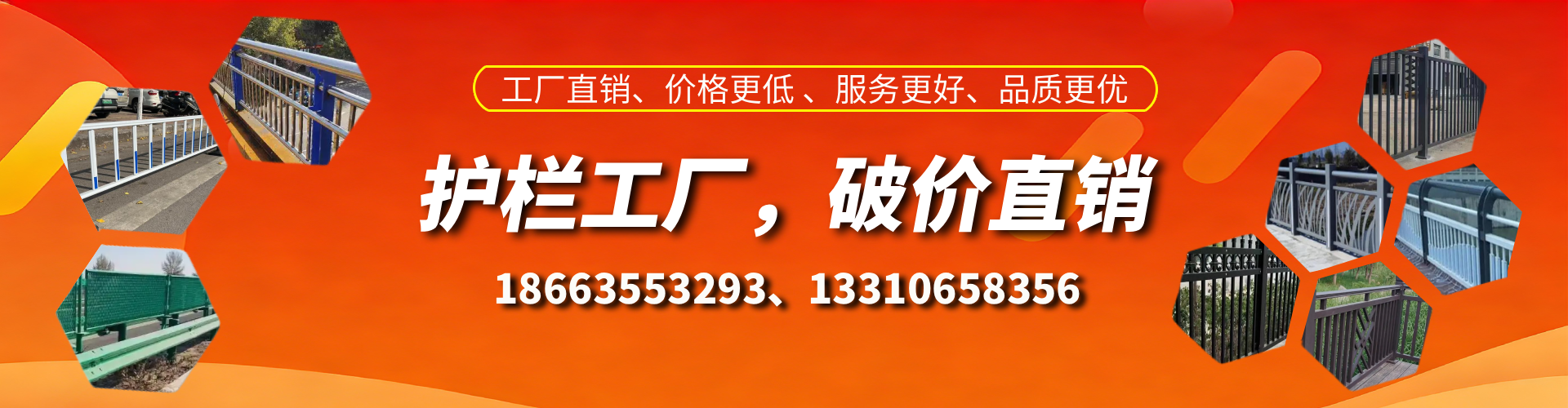 东平护栏厂家